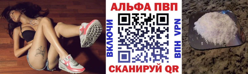 A-PVP кристаллы  Купить закладки  Хотьково 