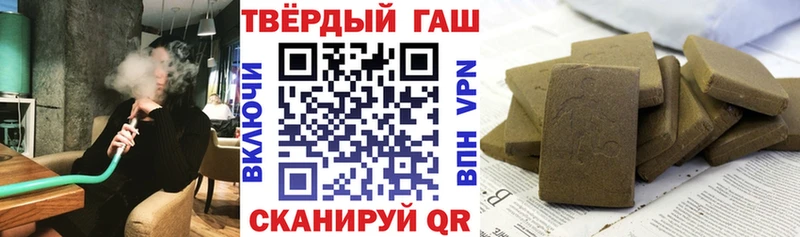 ГАШ гашик  Купить где  Хотьково 