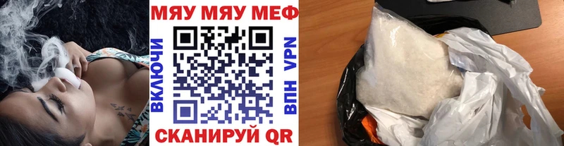 Меф mephedrone  Купить где  Хотьково 