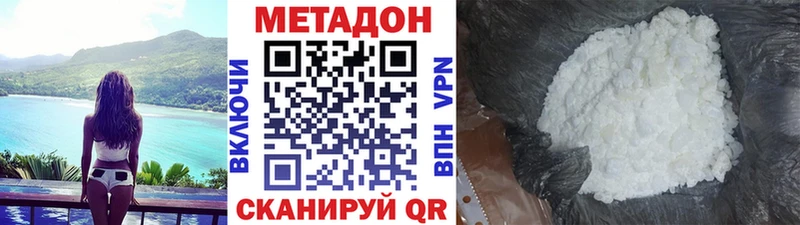 Метадон белоснежный  Купить где  Хотьково 