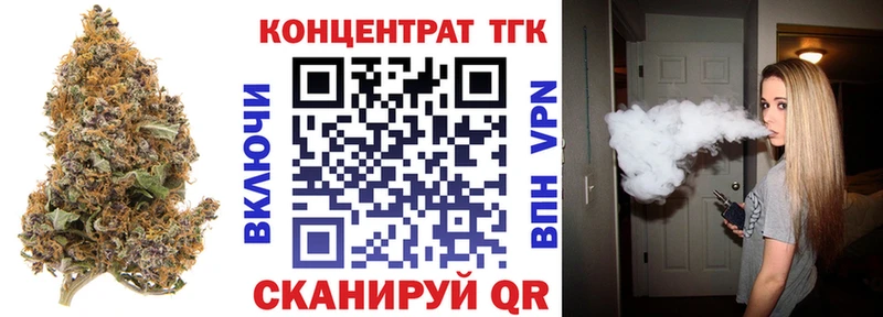 Купить  Хотьково  Дистиллят ТГК вейп 